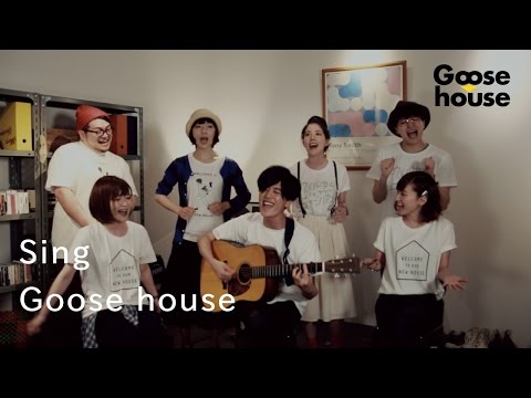 Sing／Goose house