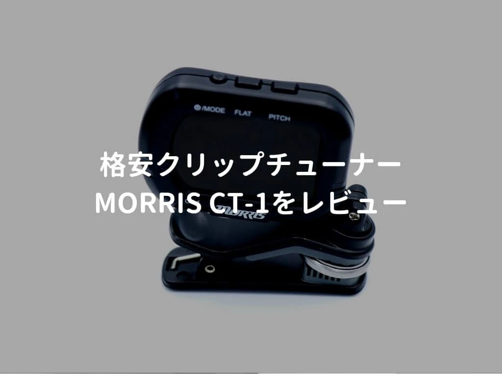 Morris CT-1