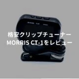 Morris CT-1
