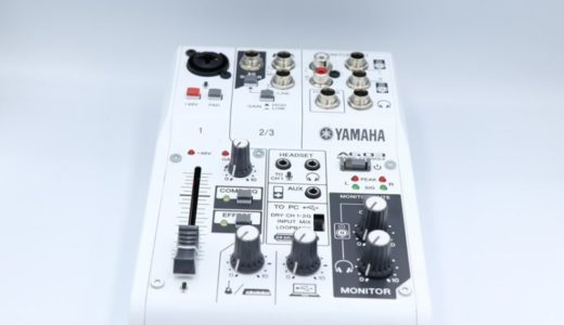 YAMAHA AG03をレビュー。実況・配信に便利なミキサー型オーディオインターフェイス