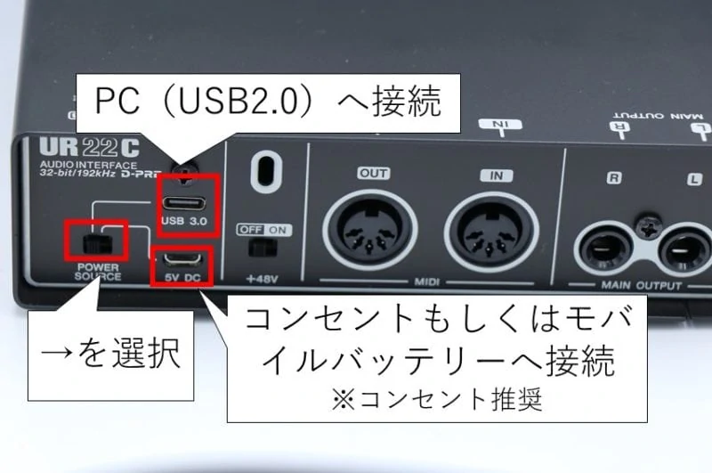 USB2.0のPCとUR22Cを接続する方法