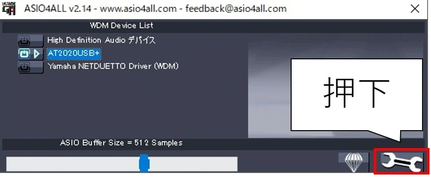 ASIO4ALL セッティング画面