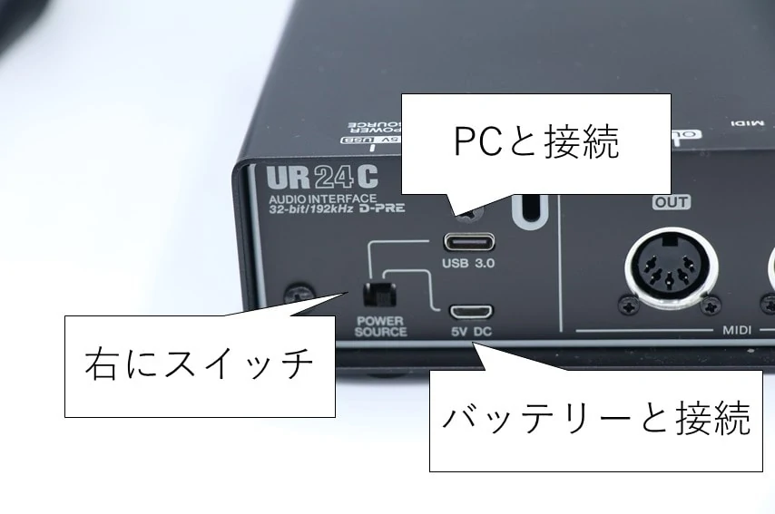UR24CとUSB2.0 PCへ接続