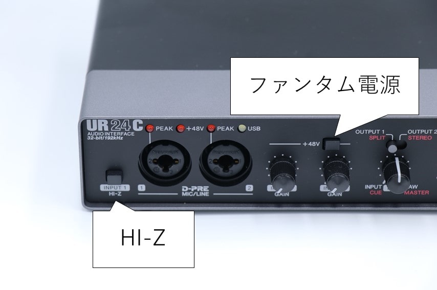UR24CのHi-Zとファンタム電源