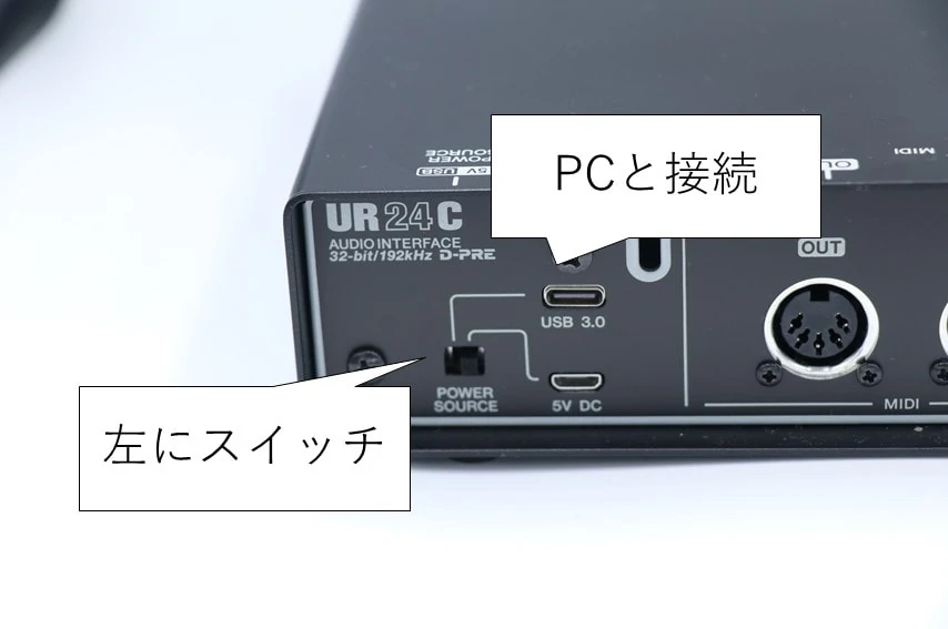 UR24CとUSB3.0 PCへ接続