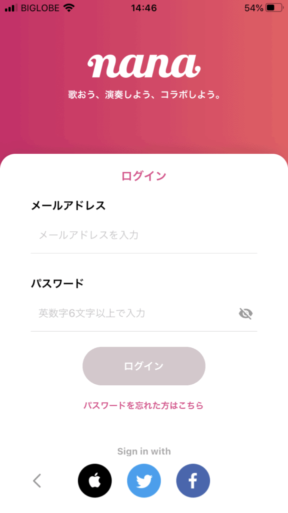 nanaのユーザー登録