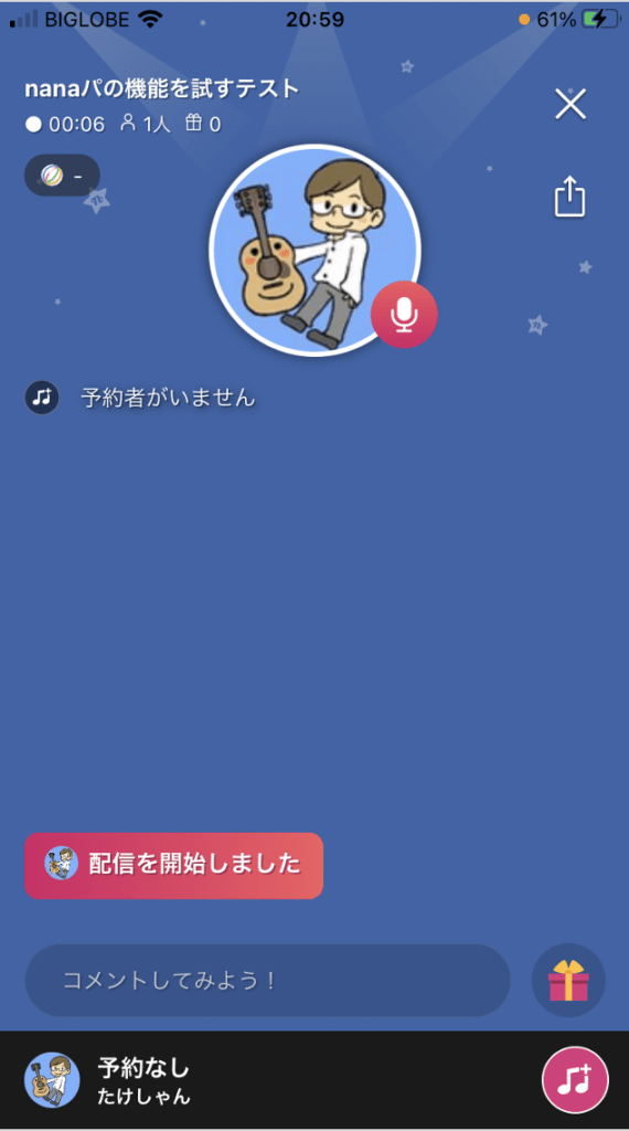 nanaパーティー画面