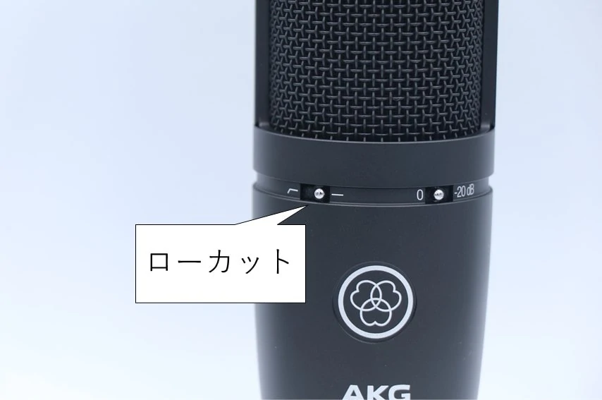 AKG P120をレビュー。1万円未満で買えるコスパに優れたコンデンサー 