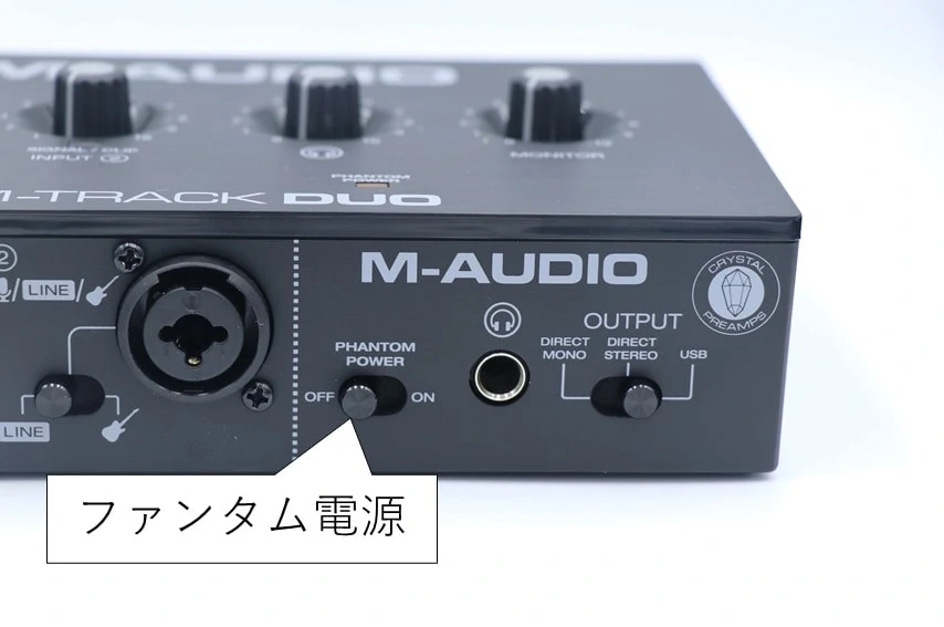 M-Audio M-Track DUOのファンタム電源
