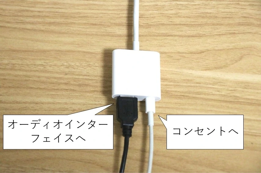 USB3カメラアダプタでのオーディオインターフェイス接続方法