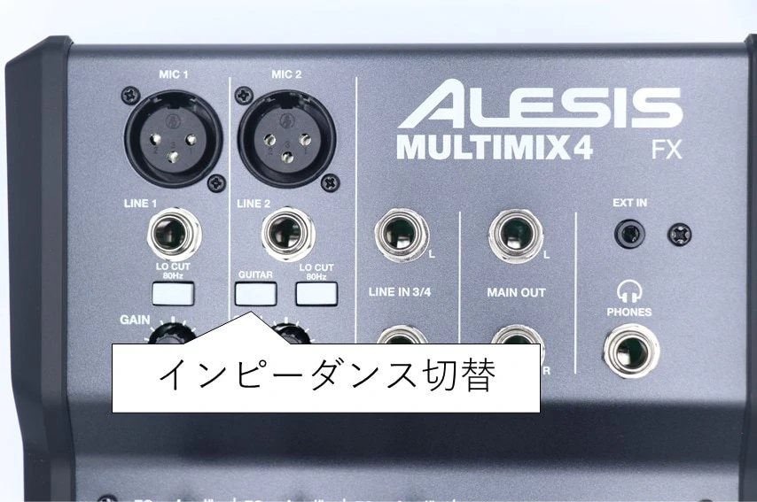 ALESIS MULTIMIX 4 USB FXのインピーダンス切替