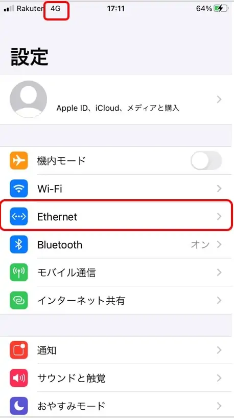 iPhoneで有線LAN接続するとEthernettが表示されて、4Gになる