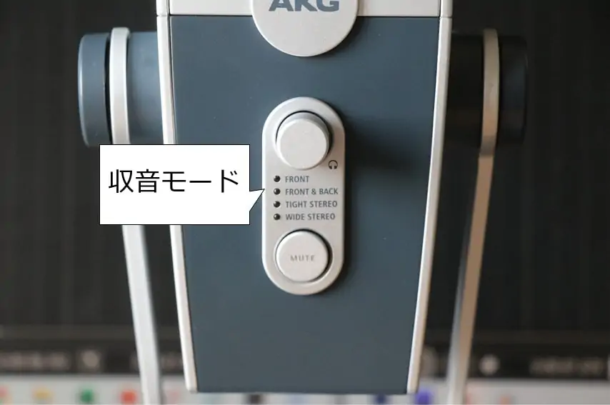 AKG Lyra-Y3の収音モード