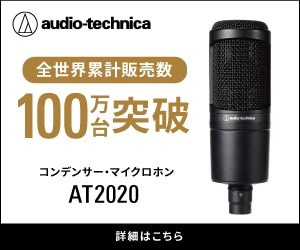 audio technica AT2020