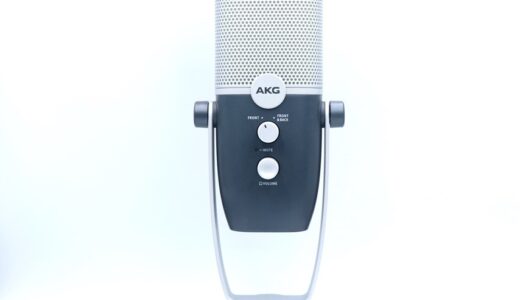 AKG Ara-Y3をレビュー。難しい設定不要で高音質なUSBマイク