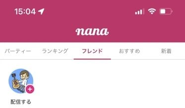 nanaのホーム画面上部