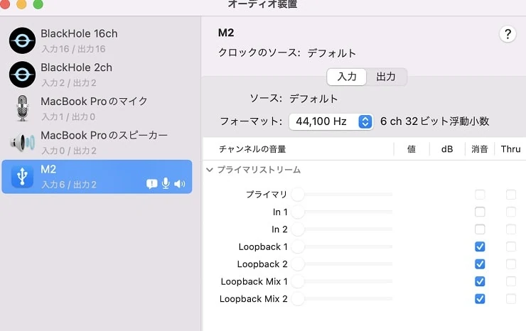 MOTU M2のAUDIO MIDI設定画面