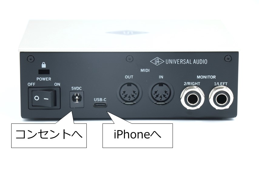 Universal Audio Volt 1 iPhoneとの接続方法