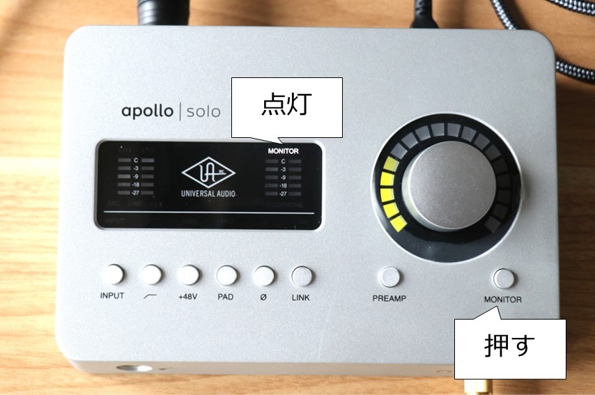 Universal Audio Apollo Soloでモニター音量を調整