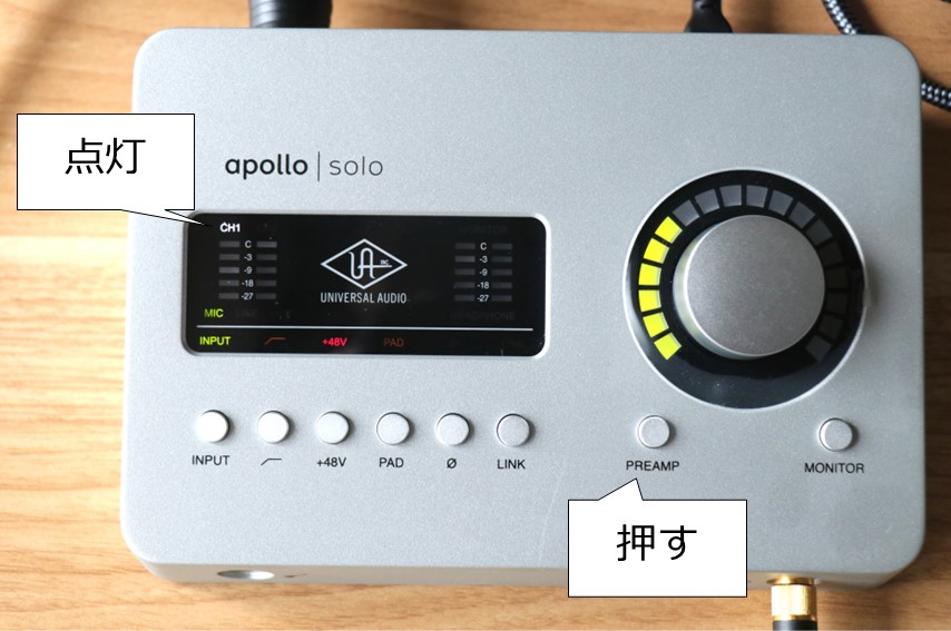 Universal Audio Apollo Soloでマイク音量を調整