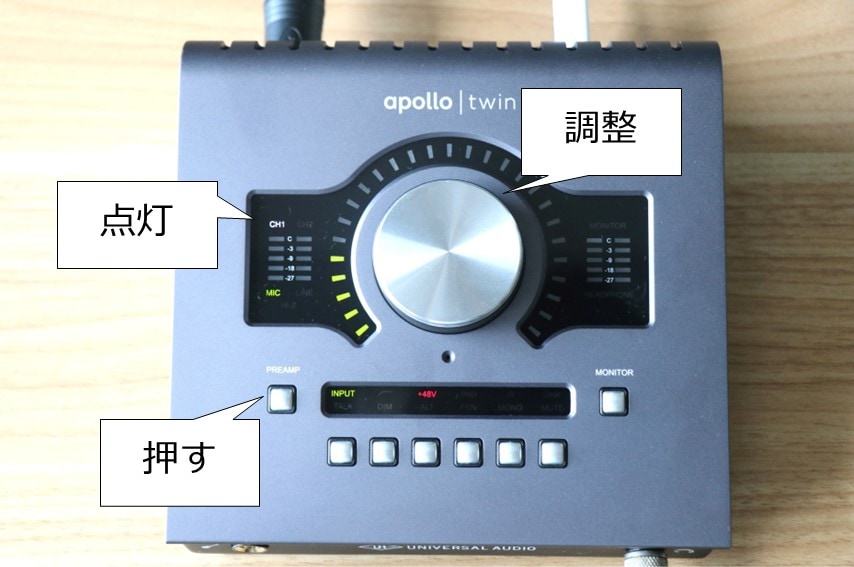 Universal Audio Apollo Twin MKIIのインプット音量調整