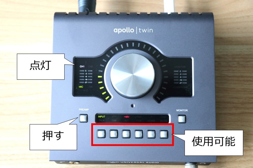 Universal Audio Apollo Twin MKIIでマイク入力を細かく調整できる