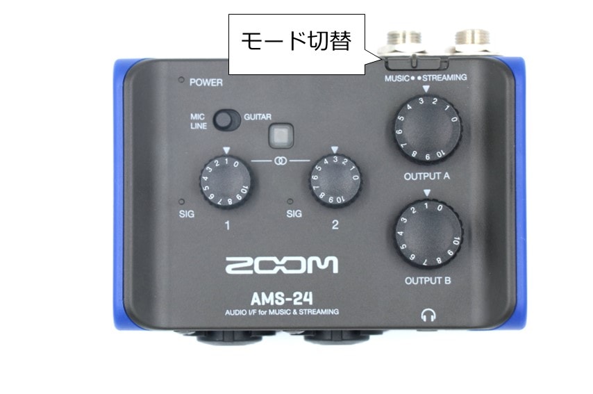 ZOOM AMS-24のモード切替
