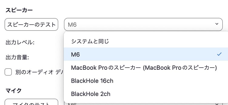 Mac版ZOOMでのMOTU M6の設定画面
