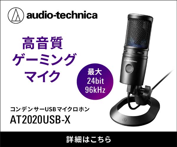 audio technica AT2020USB-Xのバナー
