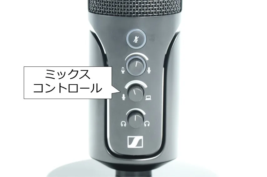 SENNHEISER Profile USB Microphone ミックスコントロール