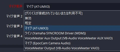 audio technica AT-UMX3をWindowsのOBSで認識させてみた