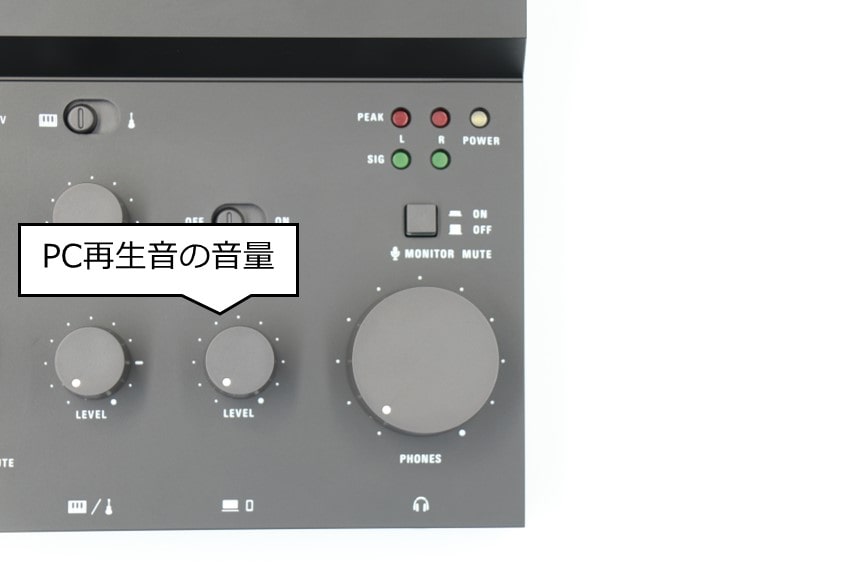 audio technica AT-UMX3。接続したPCなどの再生音量を調整するノブ