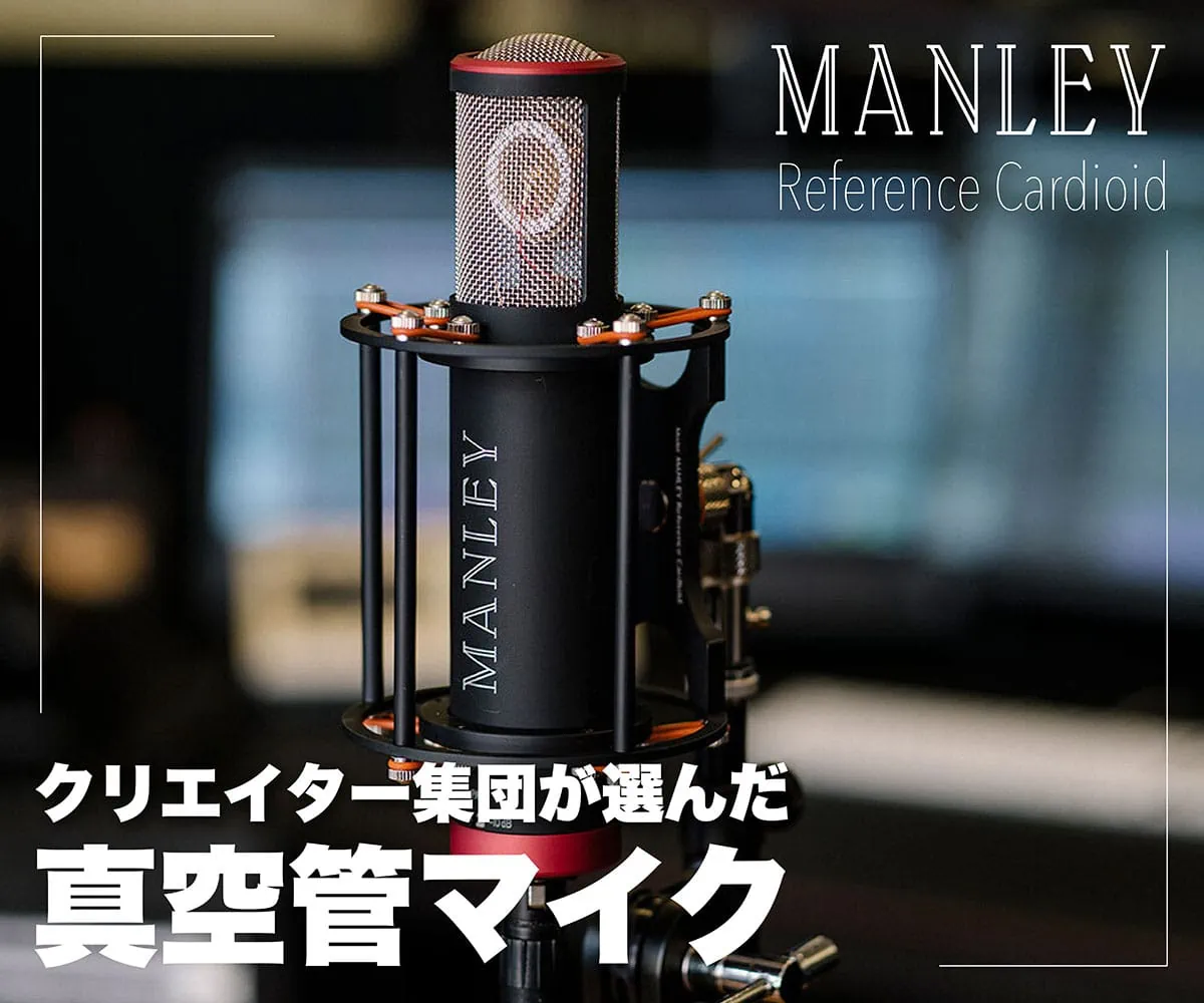 Manley Reference Cardioidのバナー（スマホ）